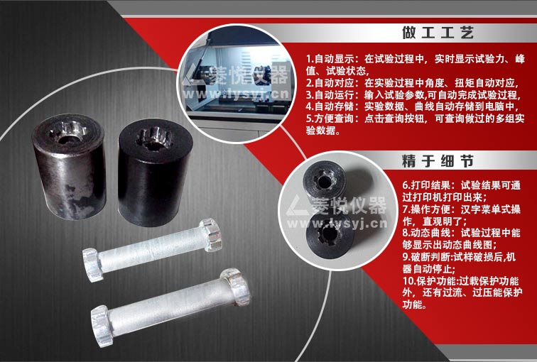 限力桿扭轉試驗機