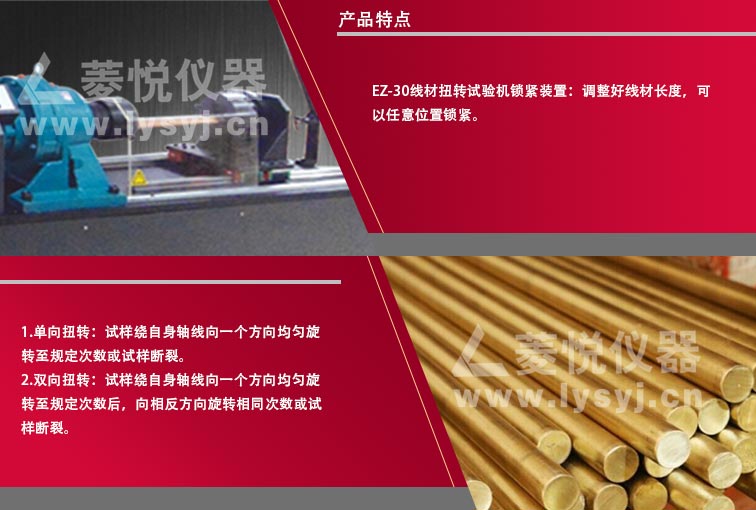 銅棒扭轉試驗機