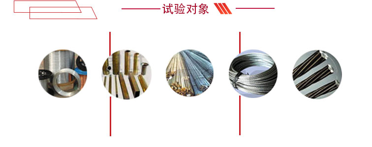 -3線材扭轉試驗機