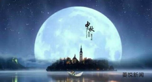 濟南菱悅精密儀器有限公司中秋節放假通知